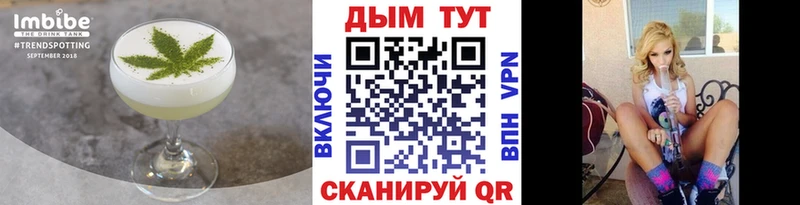 Печенье с ТГК марихуана  Иноземцево 