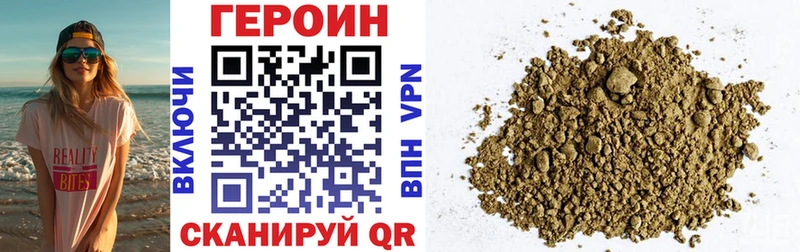 Героин афганец  где можно купить наркотик  Иноземцево 