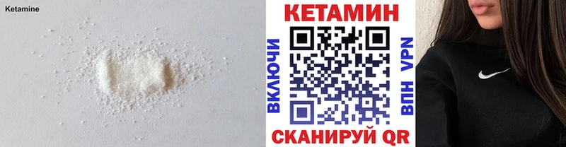 КЕТАМИН ketamine купить наркотик Иноземцево