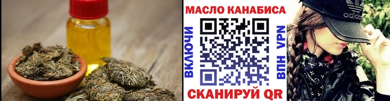 ТГК THC oil  наркотики  Иноземцево 